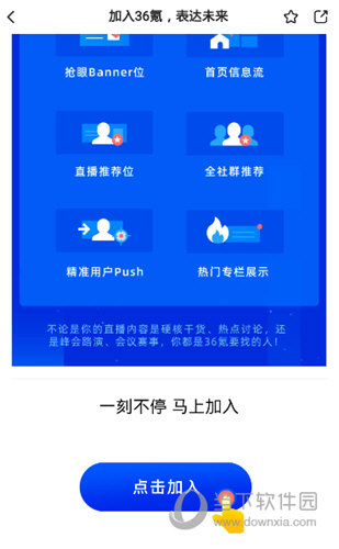 36氪APP下载