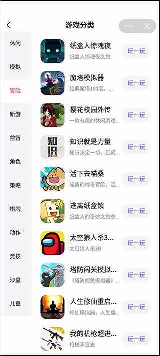 抖音小游戏13