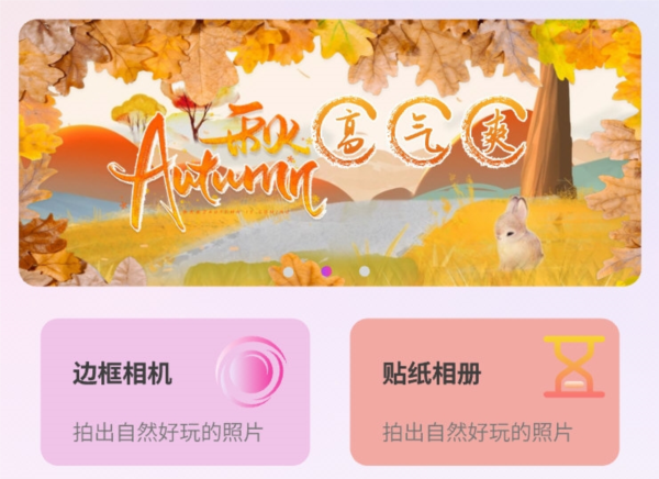 福满相机APP宣传图