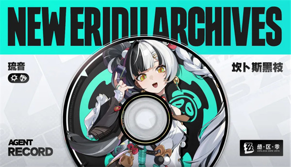 绝区零2.4版本新代理人介绍