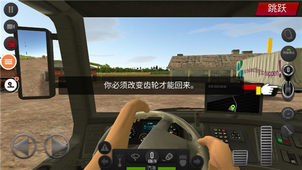 遨游中国2豪华版