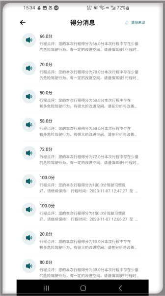 勒夫安驾app v1.1.3.0
