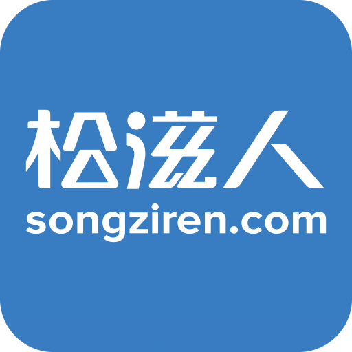 松滋人论坛App  V6.12.9.1下载