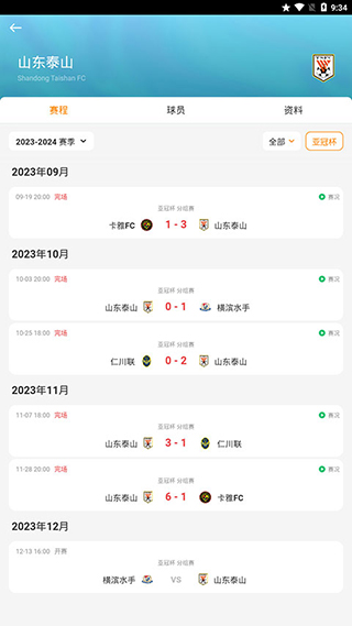 懂球圈10