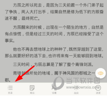 百度阅读APP