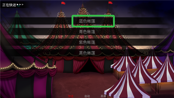 thefreakcircus怪胎马戏团汉化版