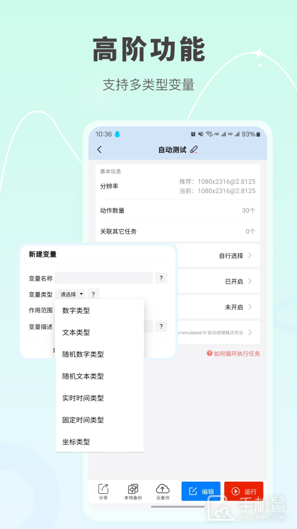 自动按键点击 v7.9.8