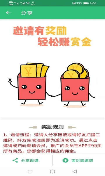 初级经济师运输水路专业app v1.2.4