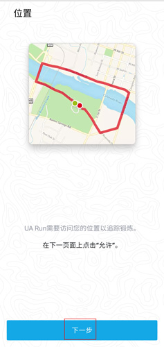 UARun图片5