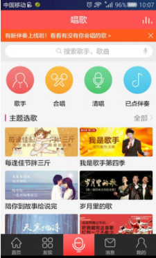 天天k歌2025最新版