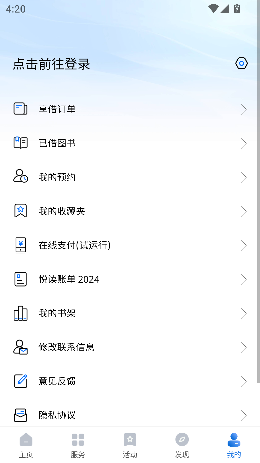 使用方法截图5
