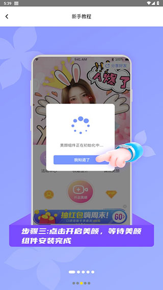 微颜视频美颜图片6