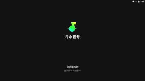 汽水音樂電視版