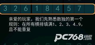 数独星空