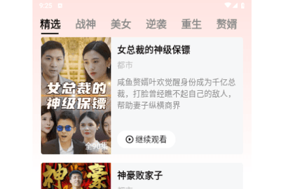 全民短剧无广告版