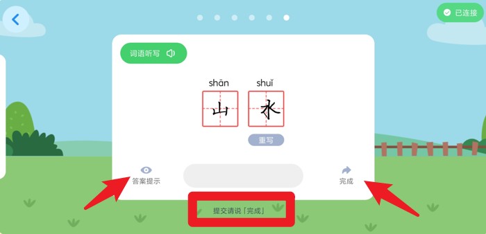 象辞练字