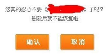 删除自己写的小说3