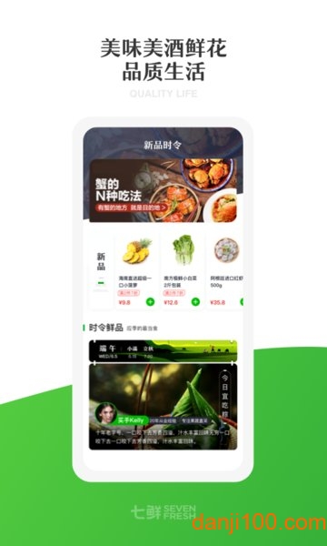 京东七鲜app