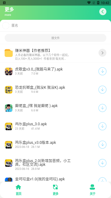 癫佬盒官方版