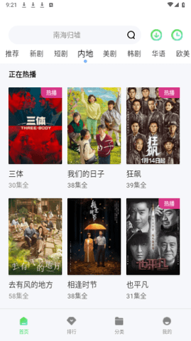 泡芙TV2024最新版