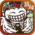 史小坑的爆笑生活14  V1.5.01下载