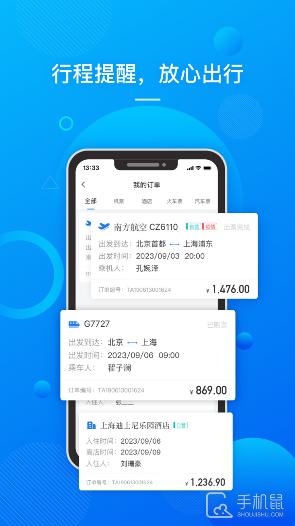 国网易行 v1.1.1