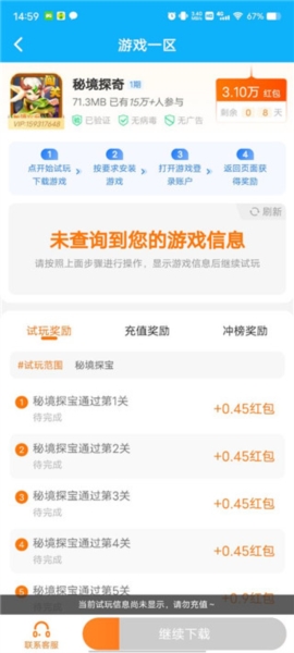 3699游戏盒3