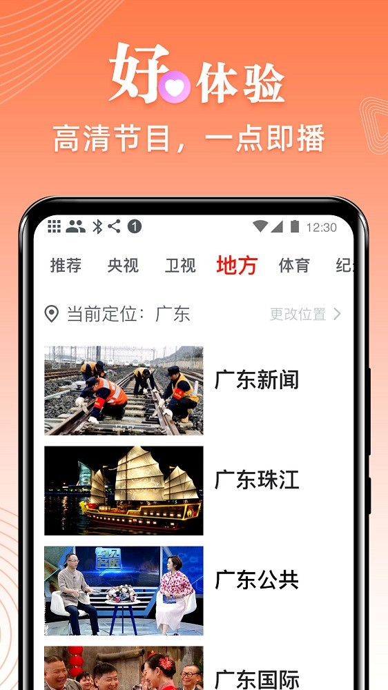 爱看电视tv版电视直播截图