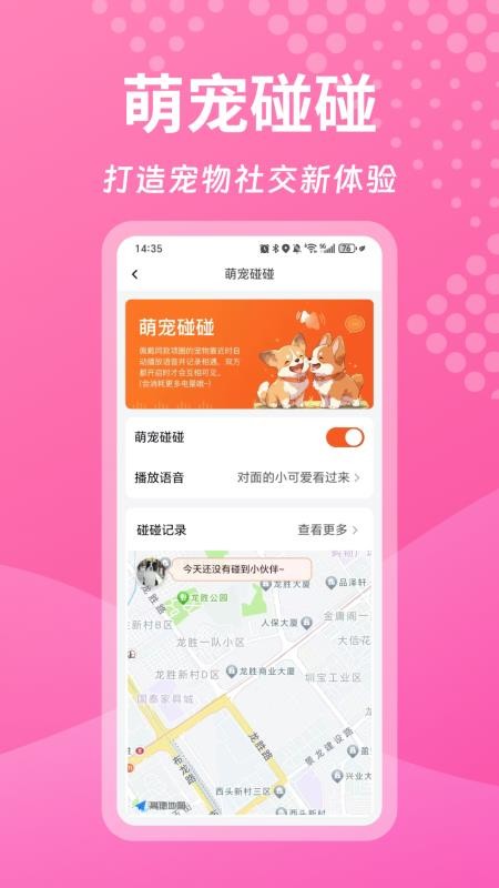 宠悦悦Pro官方版