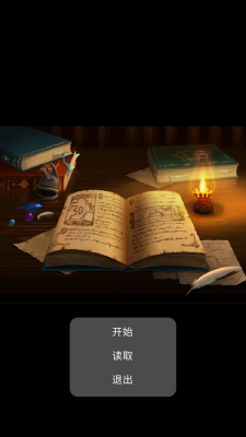 我要回家啊