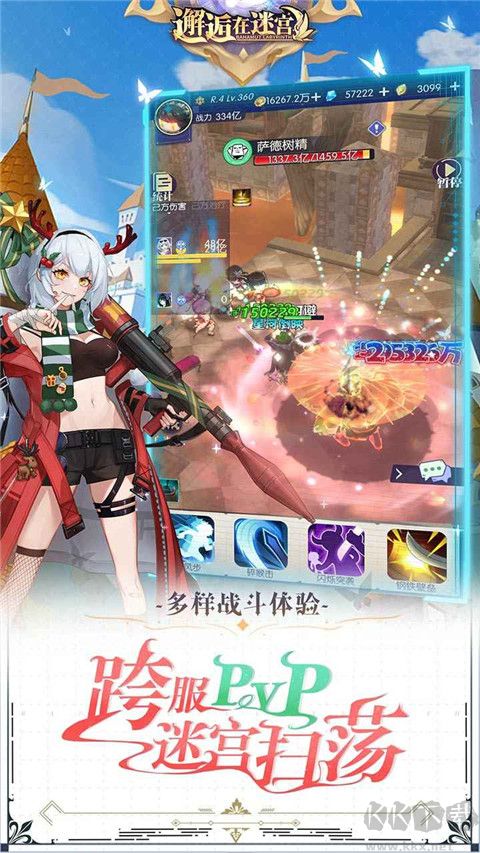 邂逅在迷宫官方正版 v2.3.11安卓版 