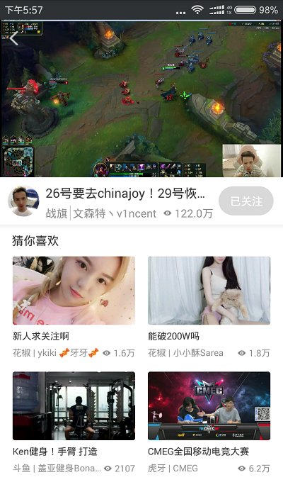 聚直播截图