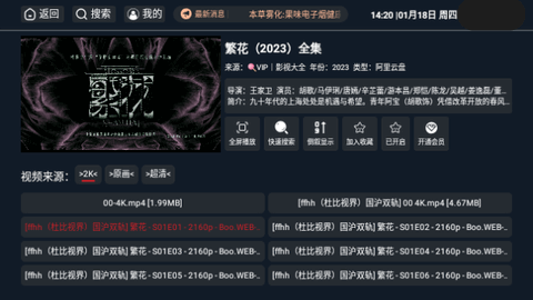 思古影视TV电视盒子版