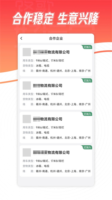 路歌好运宝司机版 v2.8.73
