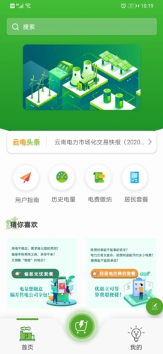 来淘电软件