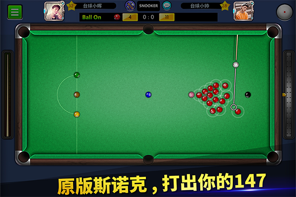 台球世界v6.61001安卓版 