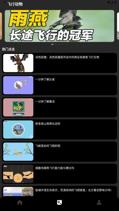 恐龙巨兽岛影视app v1.4