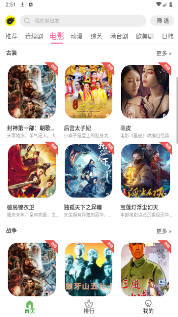 新小狐狸影视2023最新版