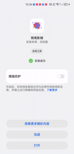 飞马影视免费版
