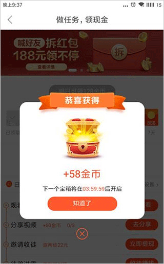 好看视频极速版6