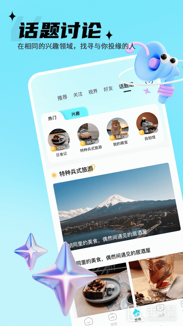 思语 v3.2.3