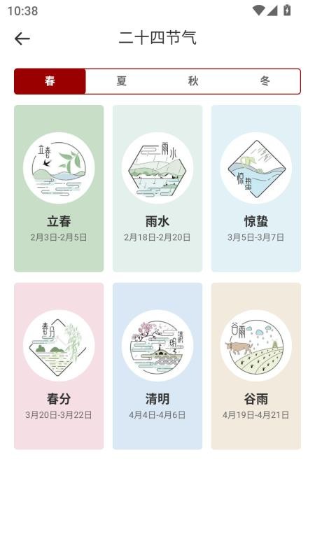 心情盒子app 2.0.0