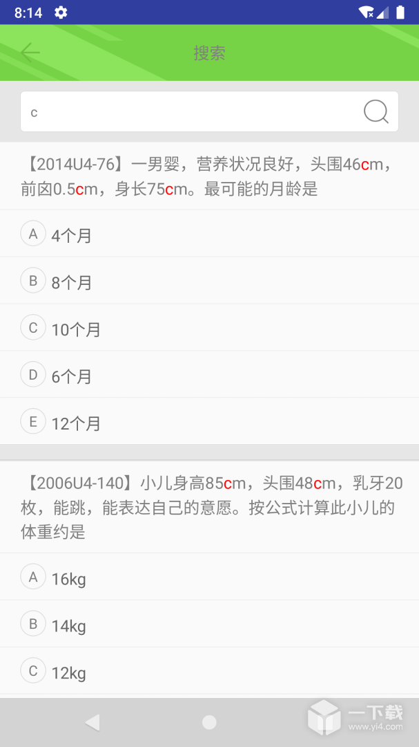 执业医师真题库 v1.9.1a最新版下载