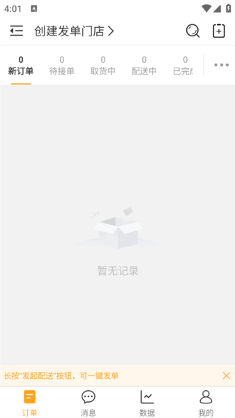 聚单客图片2