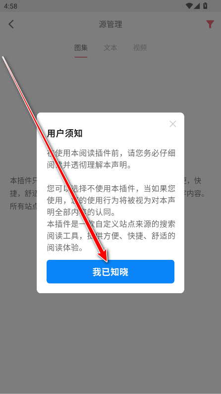 你搜漫画app免费