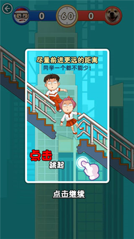 放学别走