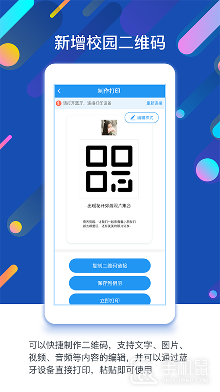 孩子通 v6.6.9
