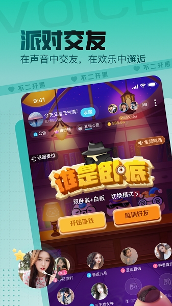 不二开黑图片4