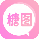 糖图下载  v1.2.301