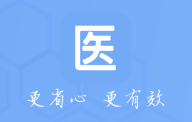 医管助手app下载